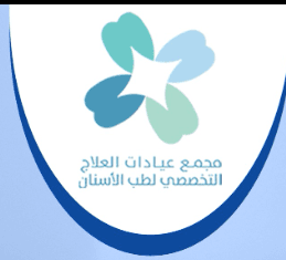 Complex Of Specialized Dental Treatment Clinics